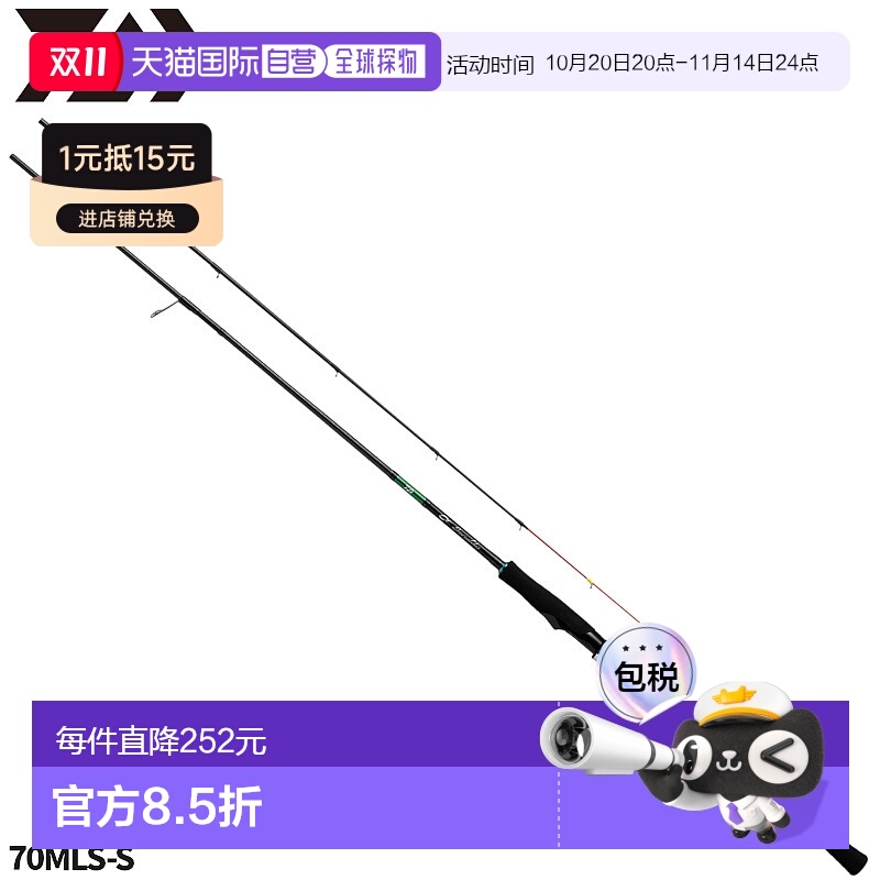 日本直邮DAIWA达亿瓦鱼竿EMERALDAS X IKAMETAL 70MLS-S 2021年款