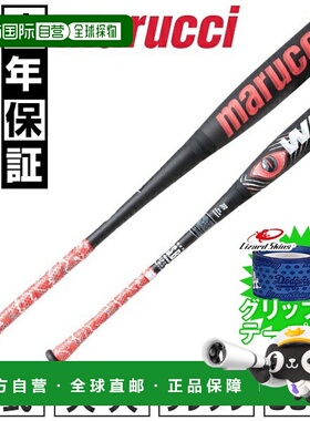日本直邮Marucci Wani Crusher Speed 棒球棒软式FRP聚氨酯成人多