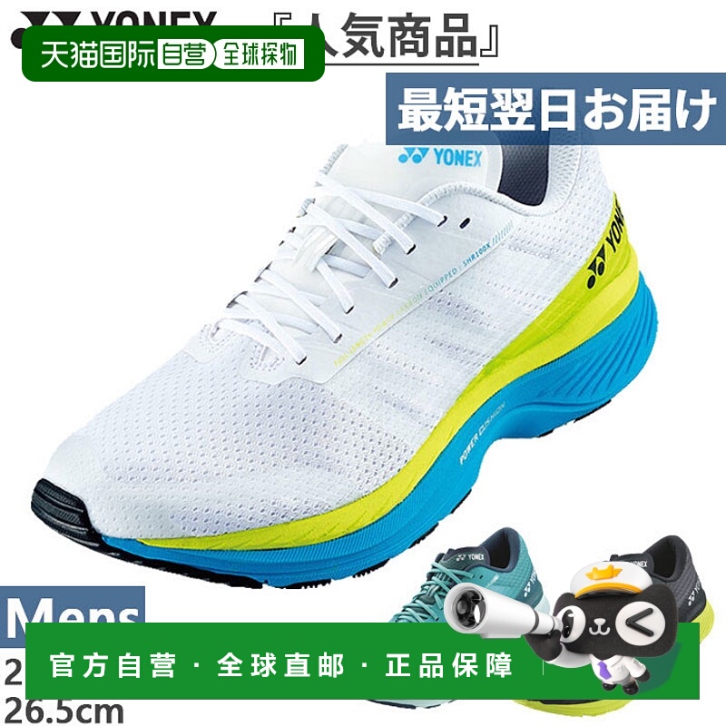 日本直邮YONEX 男士Safe Run 100X 跑步鞋运动鞋带鞋训练鞋 YONEX