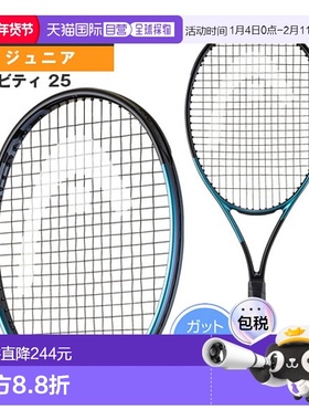 日本直邮空拍 HEAD 网球拍 Gravity2025 青少年 231165
