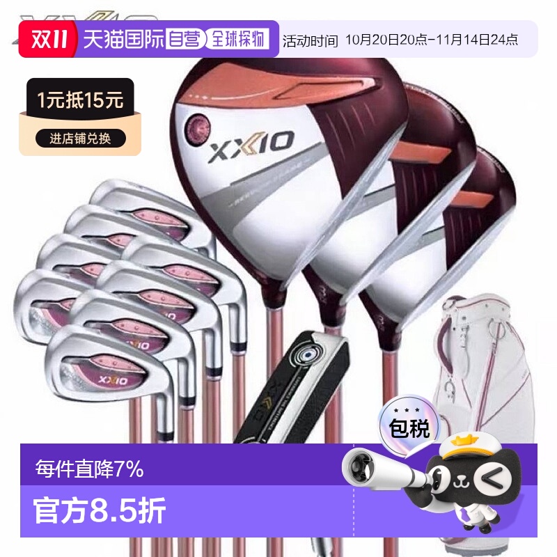 1h可退 日本直邮XXIO/XX10 MP1300高尔夫球杆女士套杆