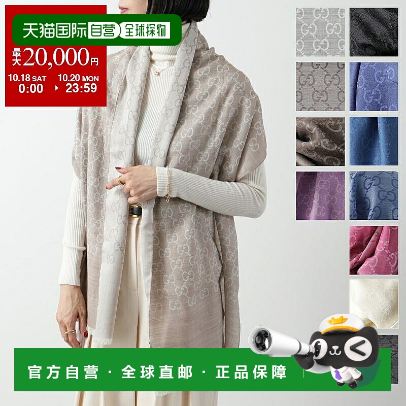 日本直邮GUCCI 披肩 165904 3G646 女士围巾真丝混纺羊毛提花 GG