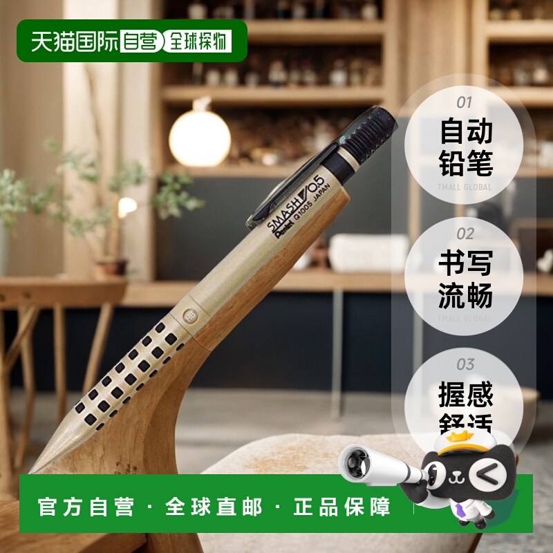 【日本直邮】Pentel派通功能笔自动铅笔SMASH系列0.5米香槟