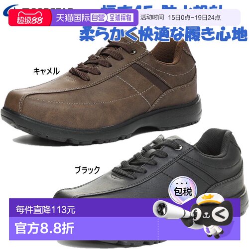 日本直邮 4E宽款Rain Porter男士MS RP002运动鞋行走旅行漫步防水