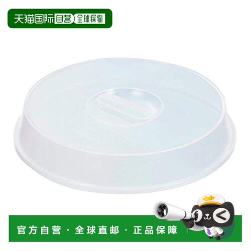 【日本直邮】corelle康宁 微波炉用盖 26cm透明 CP-8900