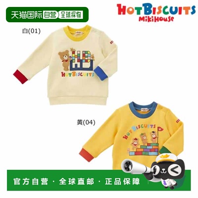 日本直邮MIKIHOUSE Hot Biscuits 豆子君彩色Logo印花卫衣 婴儿儿