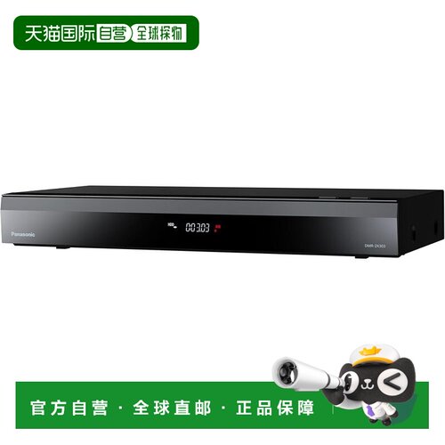 日本直邮松下 100V DMR-2X303 3TB 6声道全自动录像机