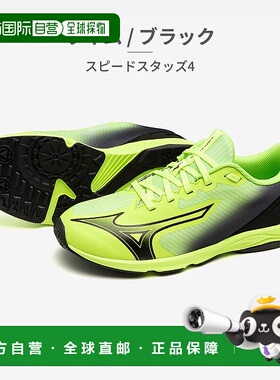 日本直邮MIZUNO Sports Kids Speed Studs 4 K1GC2425 01 02 03 0