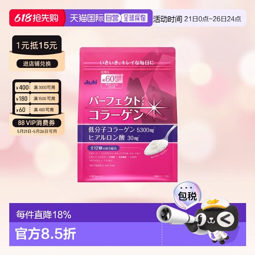 ASAHI朝日胶原蛋白粉 粉色447g替换装 补充剂维生素