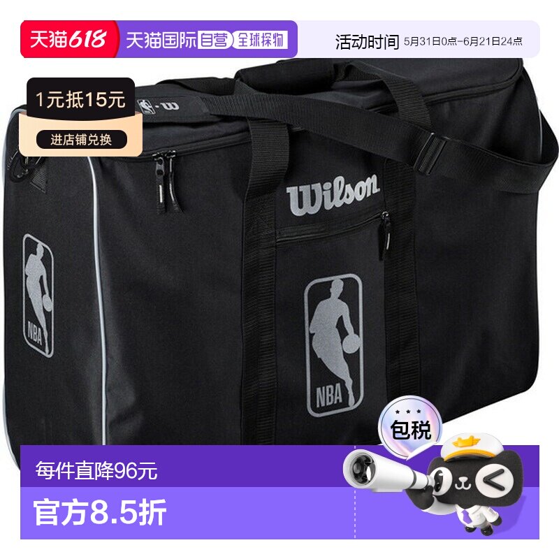 日本直邮威尔逊 NBA 正品球包黑色篮球包WTBA70000