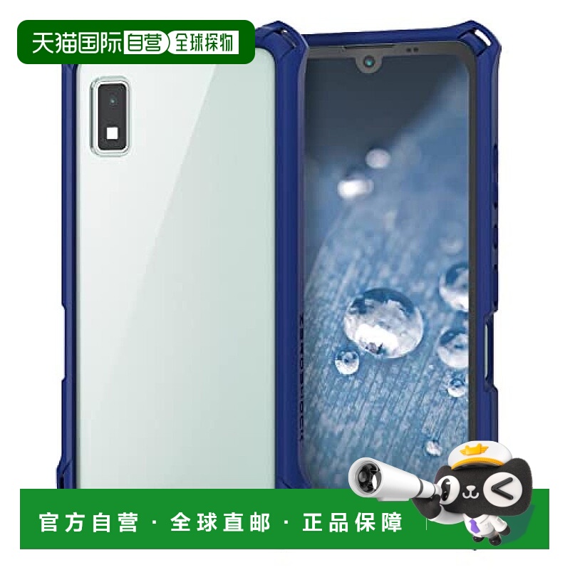 【日本直邮】Elecom宜丽客 AQUOS wish2 (SH-51C)PM-S223ZEROFCNV