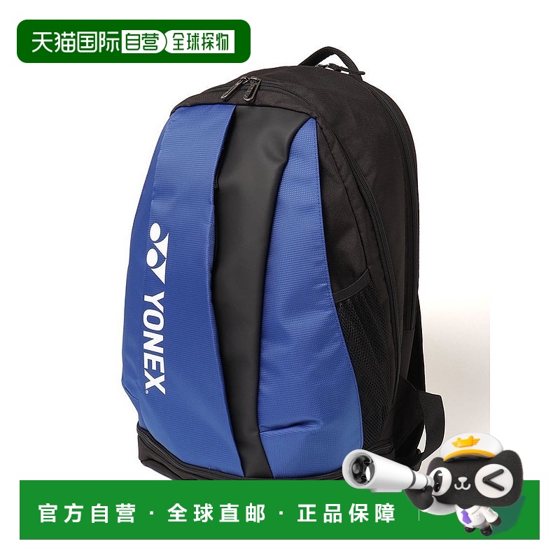 1h可退 日本直邮YONEX尤尼克斯男女同款背包M BAG2408M 007双肩包