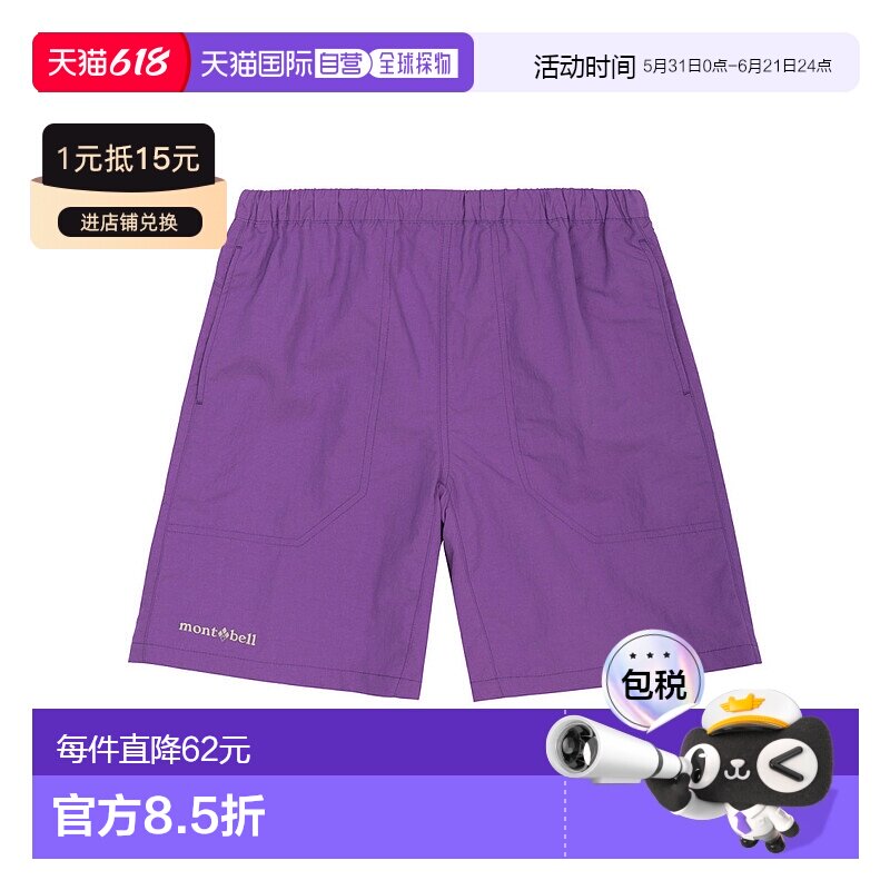 日本直邮日潮MontBell蒙贝欧H2.OD 童装速干短裤1105749