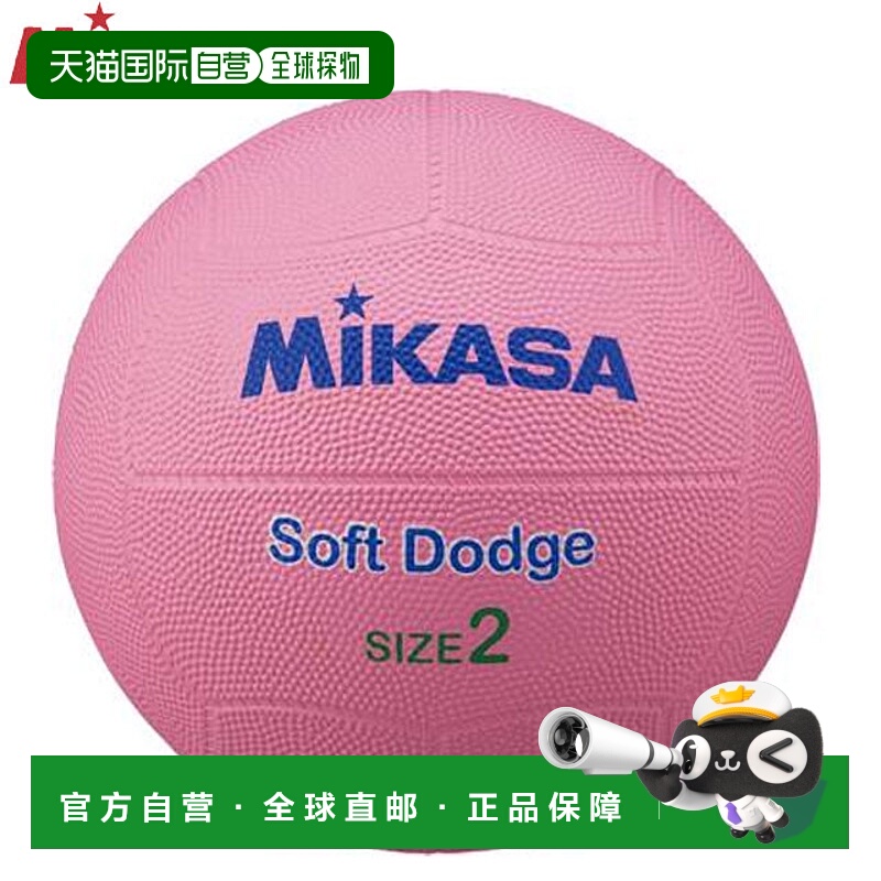 日本直邮MIKASA STD-2SR-P 软式躲避球2号尺寸约310克泡沫橡胶材