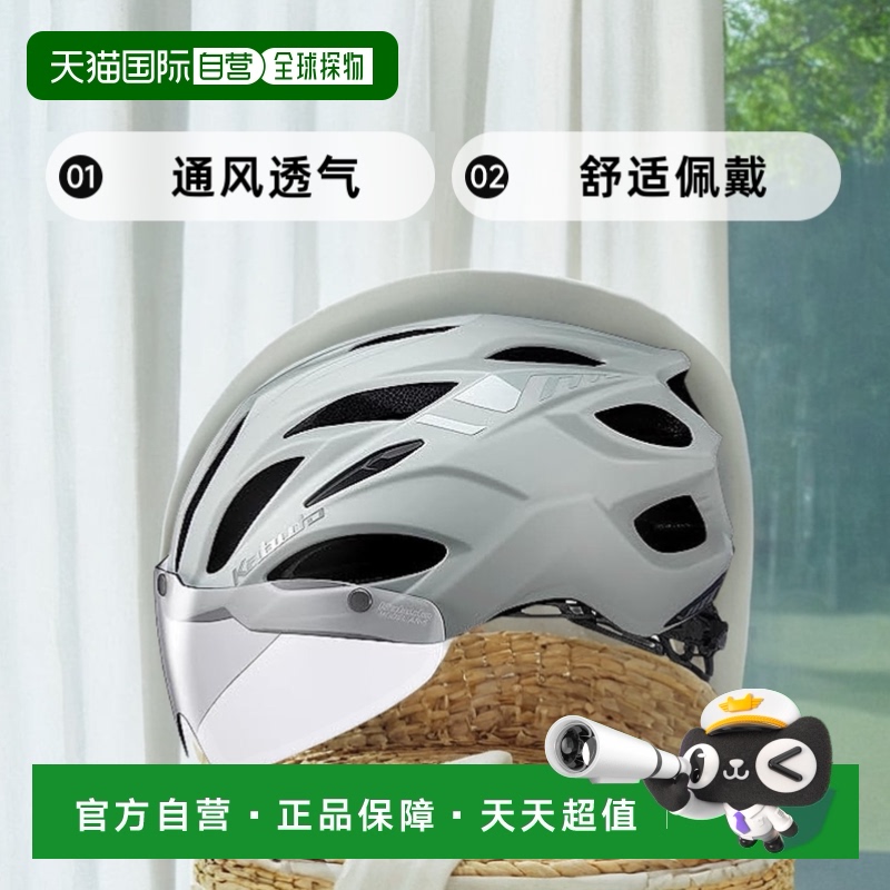 【日本直邮】OGK KABUTO自行车头盔 VITT骑行