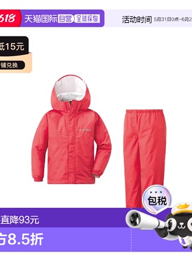 日潮跑腿Montbell蒙贝欧儿童雨衣 红色时尚典雅优美简洁1128132