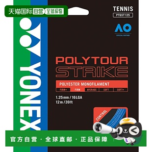 日本直邮Yonex Polytour Strike 125 网球线蓝色新款