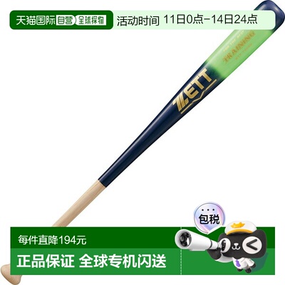 日本直邮ZETT 棒球/垒球训练棒 BTT74680-2948MO