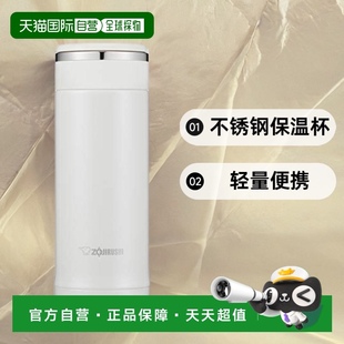 水瓶不锈钢保温杯直饮轻量保温360ml白色SM 象印 JF3 日本直邮