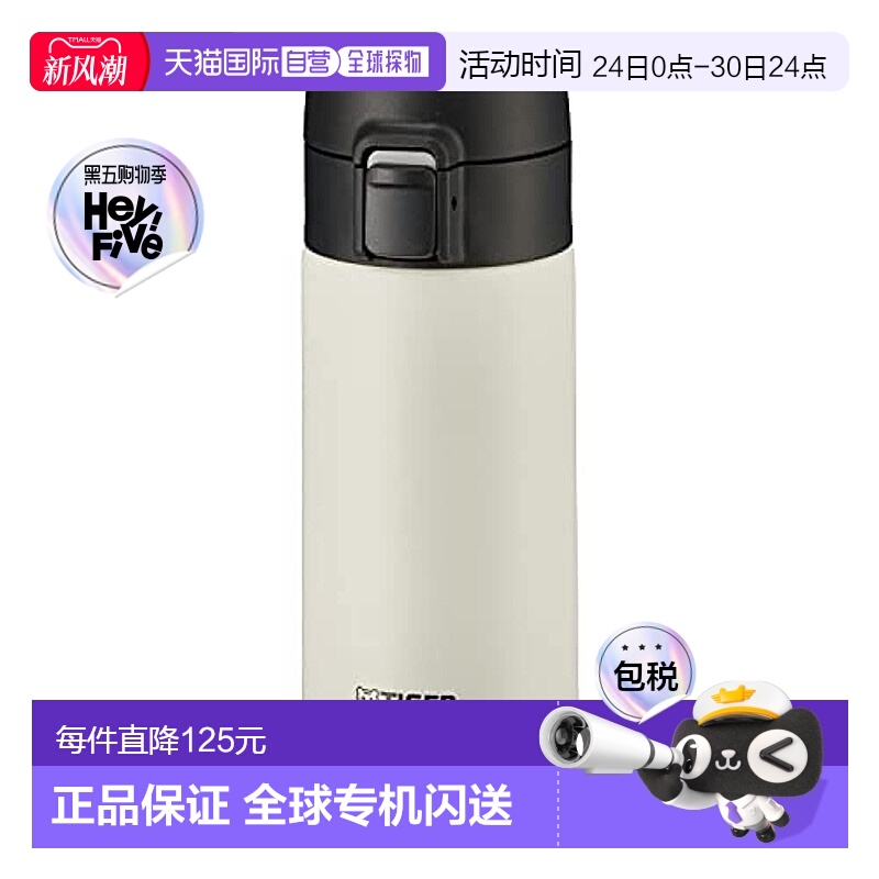 【日本直邮】Tiger虎牌 保温瓶360ml 白色MKA-K036WK