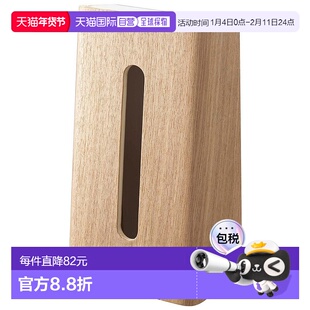 【日本直邮】山崎实业原木风抽纸盒 7362纸巾盒