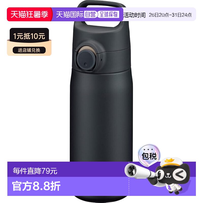 【日本直邮】虎牌保温杯500ml带手柄黑MTA-J050KZ