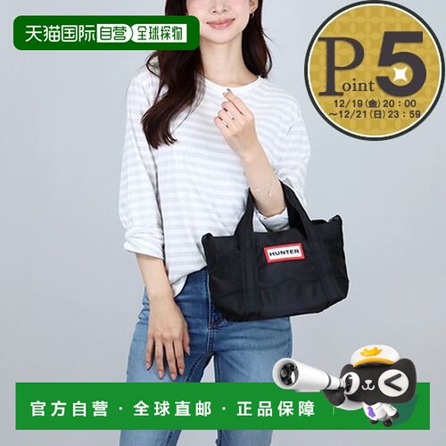 日本直邮Hunter 2WAY 尼龙迷你顶夹托特包 UBS1203KBM 黑色