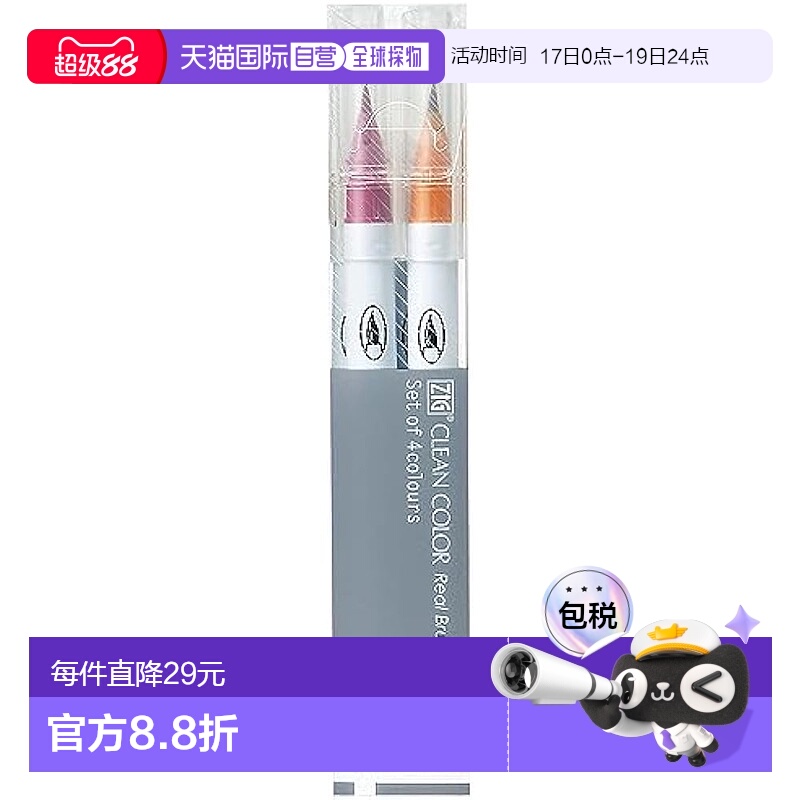 【日本直邮】Kuretake吴竹彩色笔CleanColor4色深色RB-6000AT/4VD