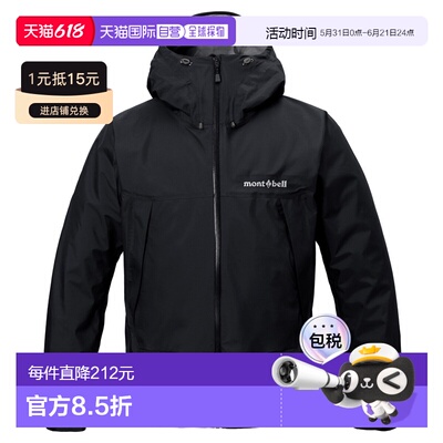 日潮跑腿Montbell蒙贝欧 Thunderpath 男士连帽冲锋衣夹克 112877