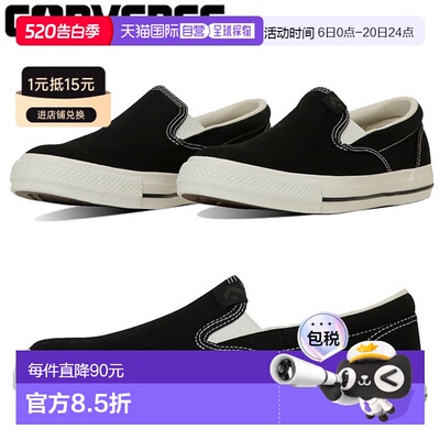 日本直邮CONVERSE CXP SLIP-ON 1SE603CXP SO 男女士运动鞋 34202