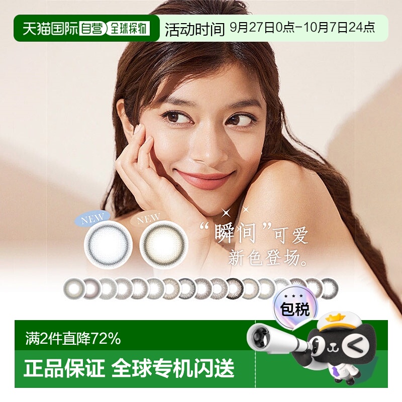 REVIA日抛美瞳隐形眼镜自然湿润清晰温柔色调彩色10枚装