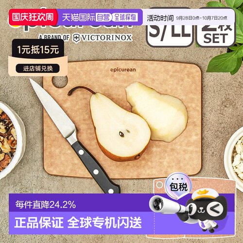 日本直邮Epicurean 砧板 S/M/L/LL 两件套 - 选择您的组合（部分