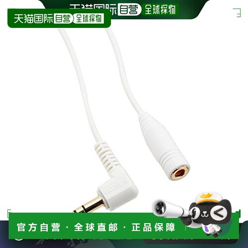 【日本直邮】宜丽客ELECOM音频线 耳机延长线 立体声迷你插头3m
