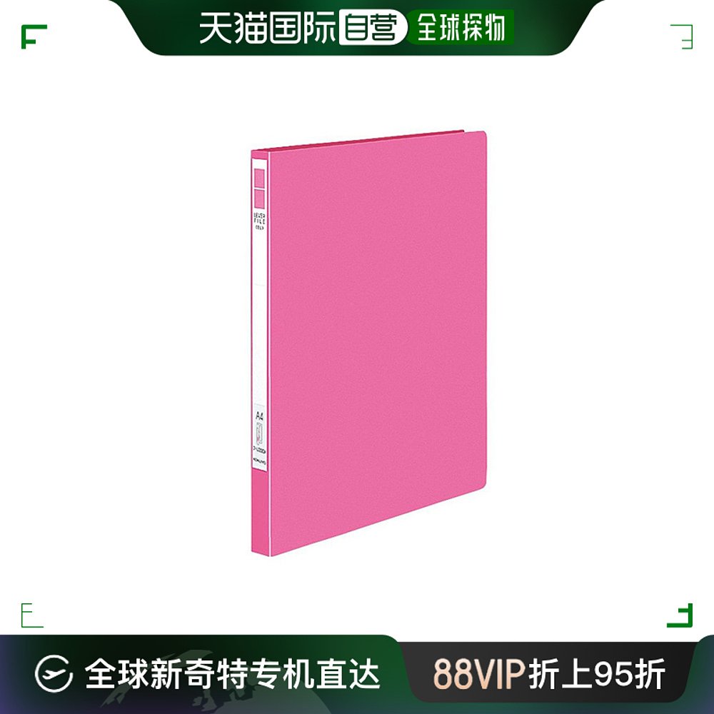 【日本直邮】国誉 杆式文件夹 Eze A4纵向 粉色 Fu-U330P 玩具/童车/益智/积木/模型 文件袋 原图主图