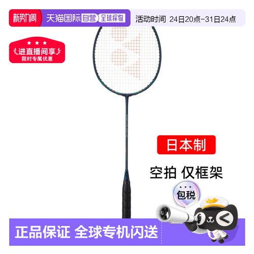 日本直邮yonex尤尼克斯疾光800pro碳素羽毛球拍速度NF800-P空拍