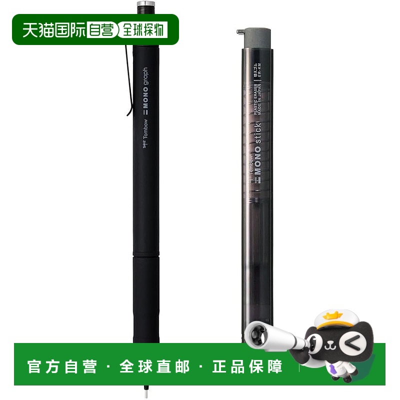 【日本直邮】Tombow 0.5mm黑色铅笔+橡皮套装 PCB-211AAZ蜻蜓