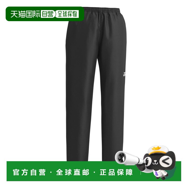 日本直邮YONEX松紧束腰直筒纯色休闲裤男款 FW8001-007