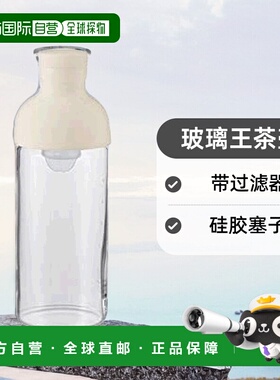【日本直邮】玻璃王 茶壶 带过滤器和硅胶塞子 白色300ml FIB-30-