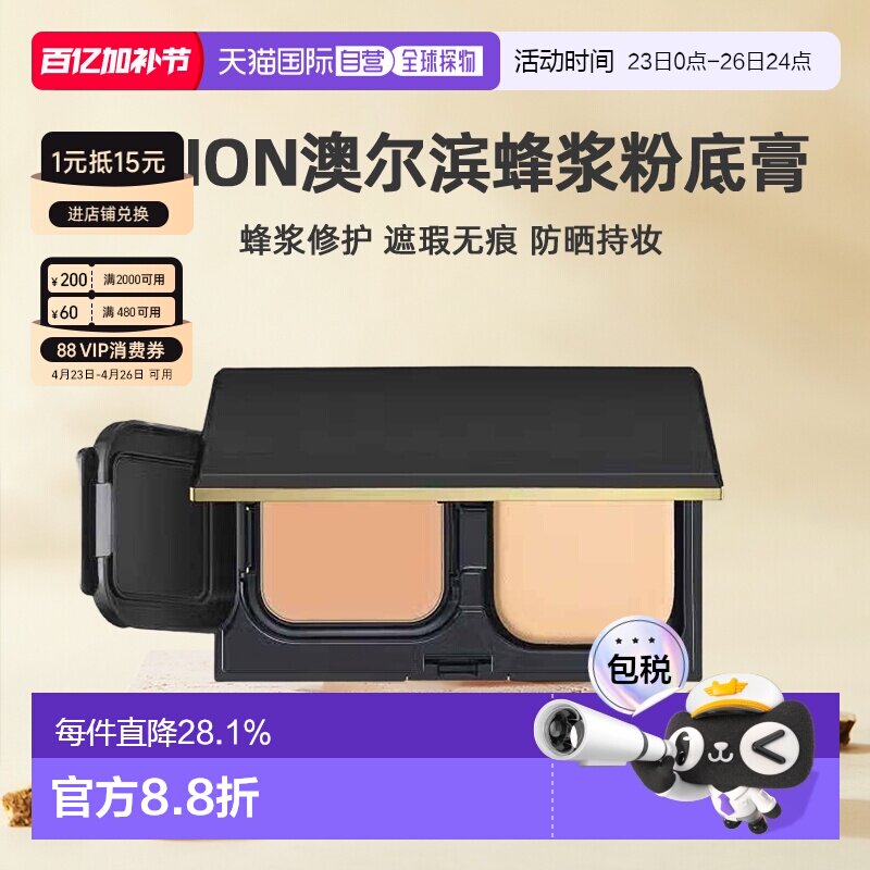 日本直邮Albion奥尔滨雅思蜂浆遮瑕粉底膏全套10gSPF35 PA+++正品