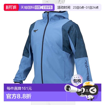 日潮跑腿MIZUNO美津浓 （男女款）棒球服 Pro Tech Shield 连帽外