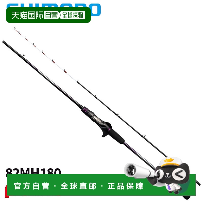 日本直邮Shimano 船竿 25 Sabre Master SS Tenya 82MH180