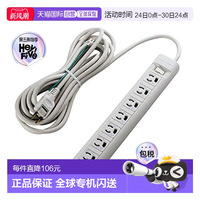 【日本直邮】ELECOM宜丽客防雷防脱落插线板 带磁铁3头7孔位 5米