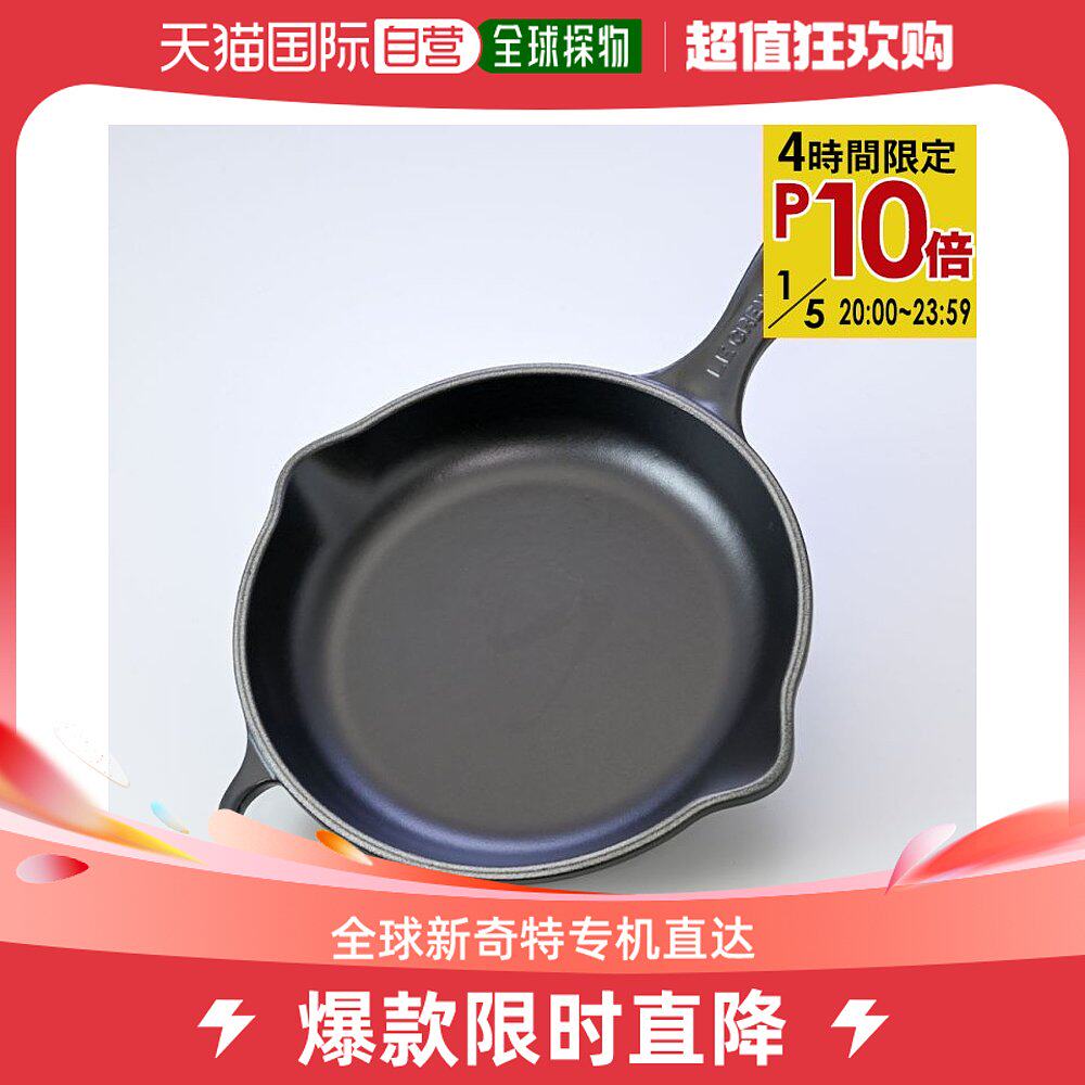 日本直邮Le Creuset酷彩 煎锅铸造搪瓷炊具厨具哑光20cm201822000