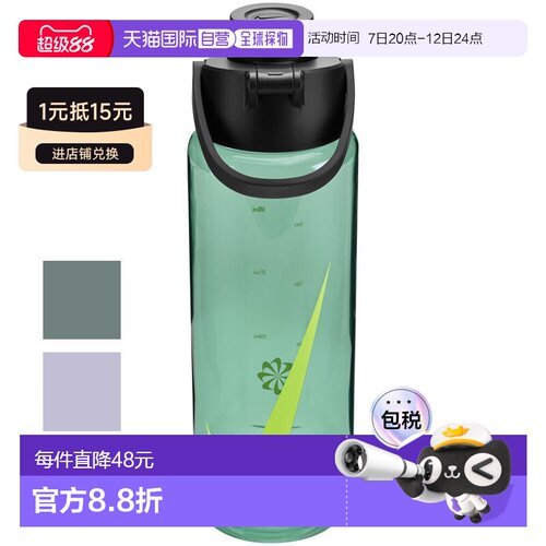 日本直邮Nike 运动水壶700ml直饮训练健身 TR Renew Recharge Chu
