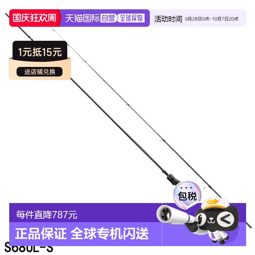 自营｜Shimano 小型路亚竿 Soare XR S68UL-S [2021 型号]