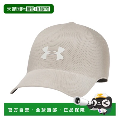 日本直邮安德玛 UNDER ARMOUR UA Stealth Form 不可压皱中性帽