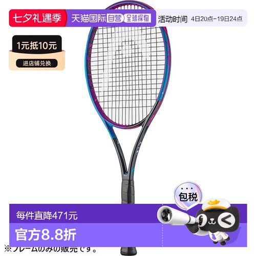 日本直邮HEAD Radical MP 棕榈树网球拍（男女通用仅拍框）231615