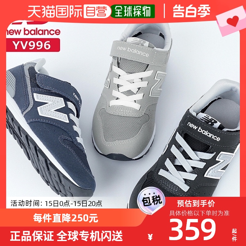 自营｜New Balance 996童鞋儿童网面透气运动鞋跑步鞋减震