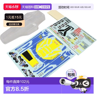 【日本直邮】京商未涂装车壳套装（Optima）OTB245