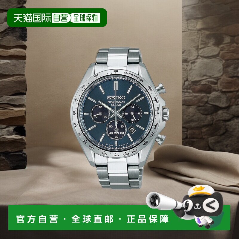 日本直邮SEIKO 太阳能计时码表男女通用 SBP系列
